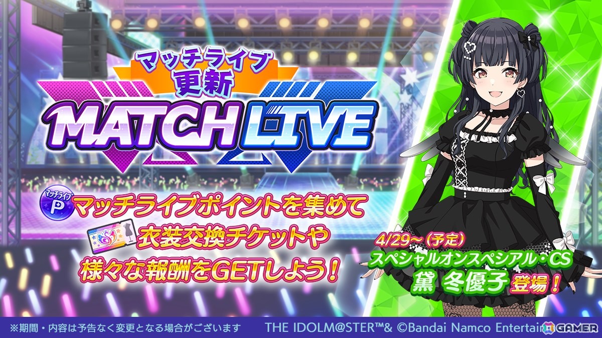 「シャニマス」「シャニソン」で「∞th LIVE iと夢」の打ち上げガシャ実施!「シャニソン」初OSTも配信の画像