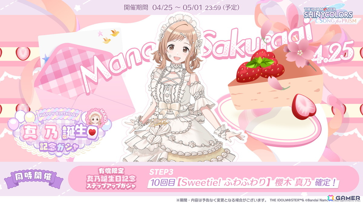 「シャニマス」「シャニソン」で「∞th LIVE iと夢」の打ち上げガシャ実施！「シャニソン」初OSTも配信の画像6