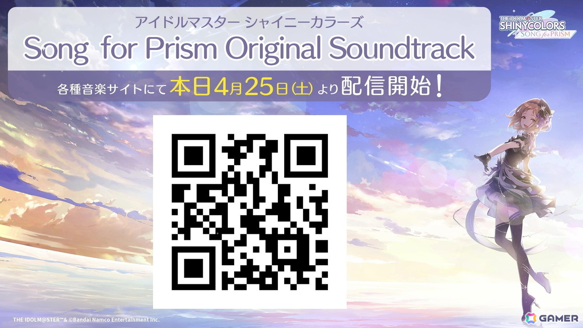 「シャニマス」「シャニソン」で「∞th LIVE iと夢」の打ち上げガシャ実施！「シャニソン」初OSTも配信の画像7