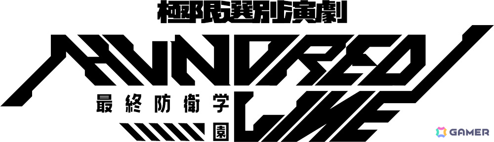 「HUNDRED LINE -最終防衛学園-」発売1周年を記念して劇中歌「セダム」のリリックビデオが公開!コミカライズ・舞台化・設定資料集の発売も発表にの画像
