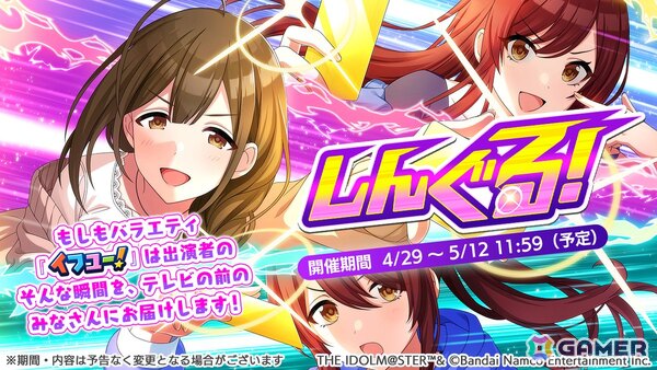 「シャニマス」PJ: REFRAC7IONSの7ユニットによるライブが12月19日・20日に国立代々木競技場 第一体育館にて開催決定！の画像5