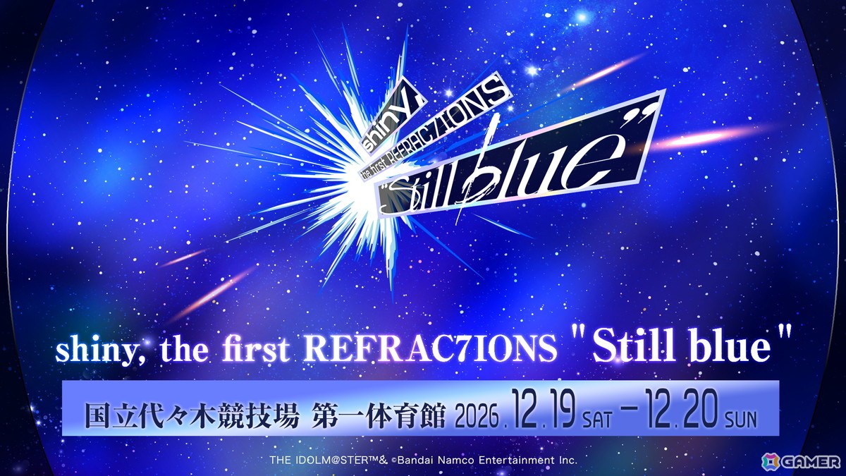 「シャニマス」PJ: REFRAC7IONSの7ユニットによるライブが12月19日・20日に国立代々木競技場 第一体育館にて開催決定!の画像