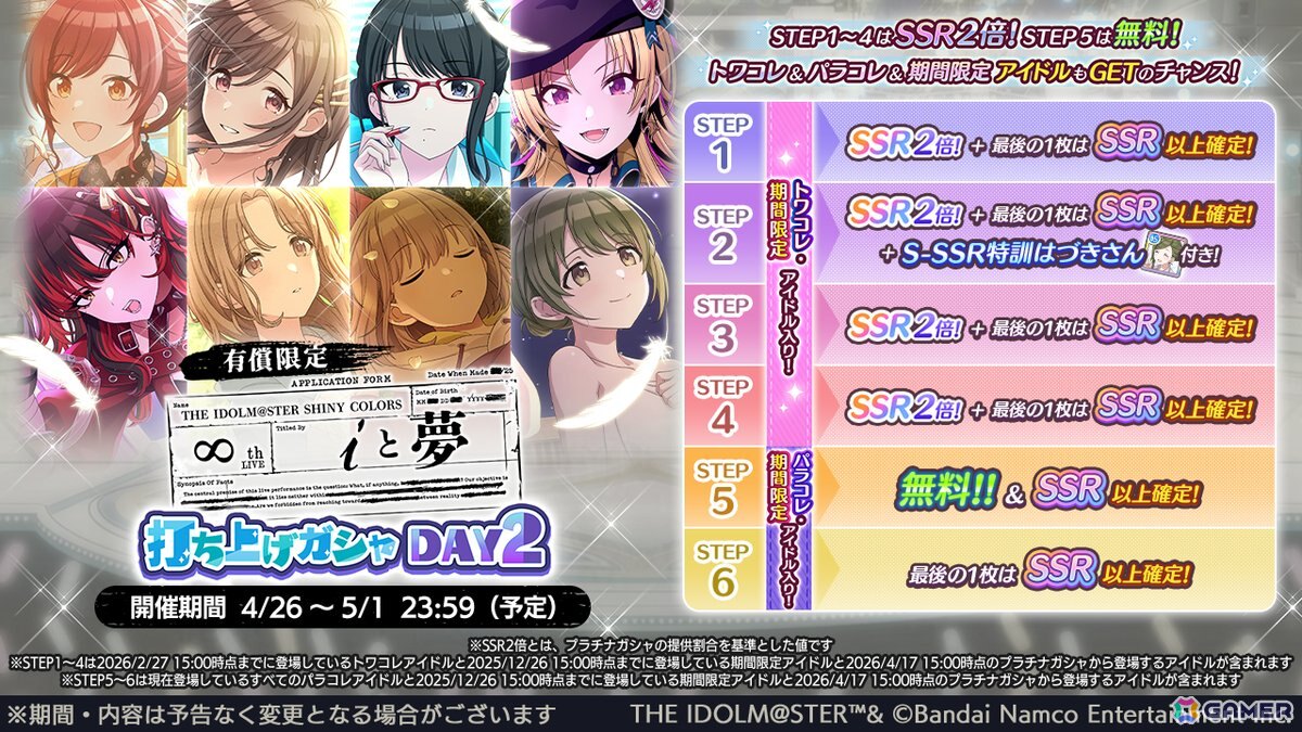 「シャニマス」PJ: REFRAC7IONSの7ユニットによるライブが12月19日・20日に国立代々木競技場 第一体育館にて開催決定!の画像