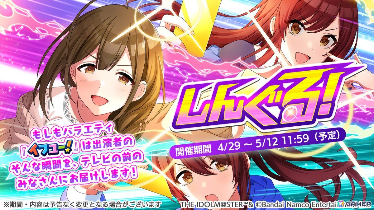 「シャニマス」PJ: REFRAC7IONSの7ユニットによるライブが12月19日・20日に国立代々木競技場 第一体育館にて開催決定!の画像
