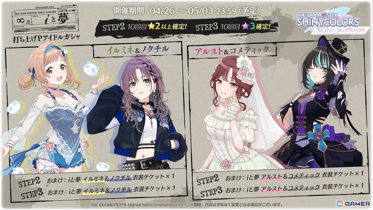 「シャニマス」PJ: REFRAC7IONSの7ユニットによるライブが12月19日・20日に国立代々木競技場 第一体育館にて開催決定!の画像