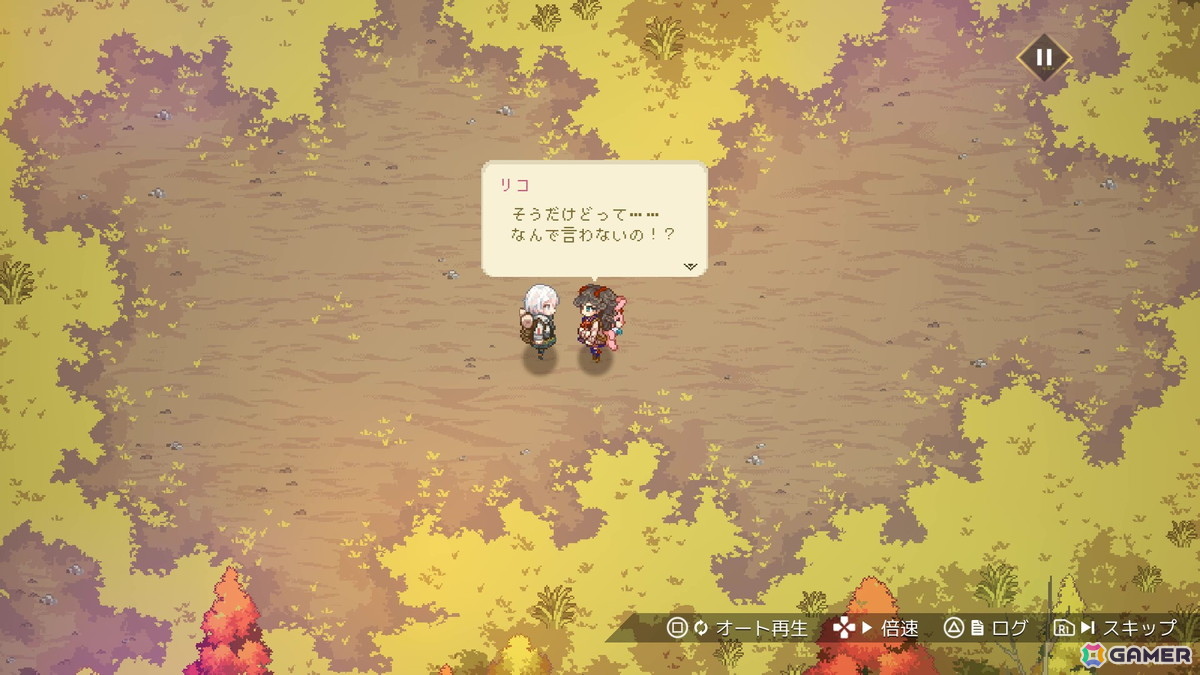 ペアの関係性にフォーカスしたシステムとエピソードを楽しめる「HYKE:Northern Light(s)」無償アップデートレビューの画像4