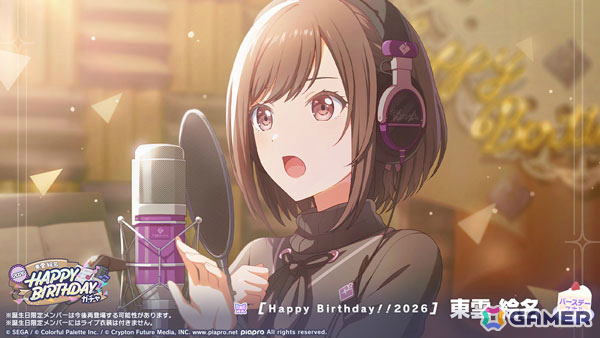 プロセカ」絵名のバースデーイベント「HAPPY BIRTHDAY 東雲 絵名2026