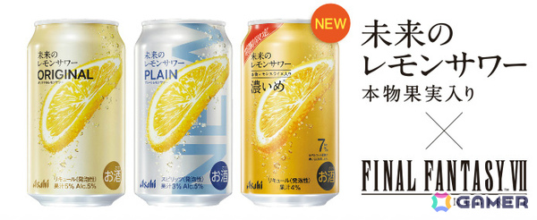 「未来のレモンサワー」と「FFVII リバース」が異例のコラボ！？セフィロスが登場の特別ムービーも公開の画像1