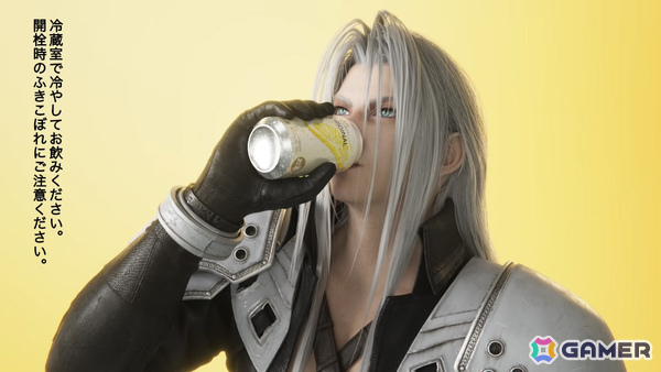 「未来のレモンサワー」と「FFVII リバース」が異例のコラボ！？セフィロスが登場の特別ムービーも公開の画像5