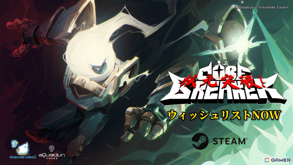 ローグライトアクション「Corebreaker:核元突破!」が5月9日に早期アクセス開始!爽快感あるアクションとパーツを使った強化が楽しめるの画像