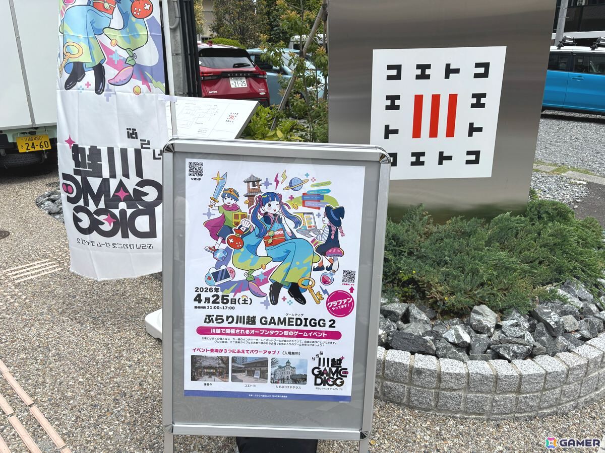 古き良きお祭りがハイテク進化！？周遊型インディーゲームイベント「ぶらり川越 GAME DIGG2」レポートの画像