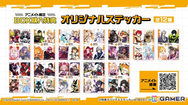 「#コンパス 戦闘摂理解析システム」のカード付きウエハースが5月9日より全国のアニメイトで発売！カードは全48種の画像3