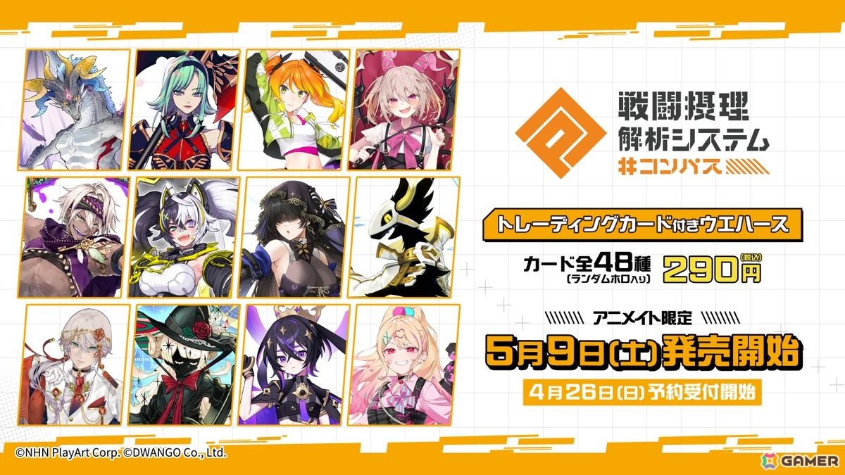 EXVS2 セシアバナパス　アクリルバナパス5種類コンプリートセット EXVS2 セシアバナパス アクリルバナパス5種類コンプリートセット