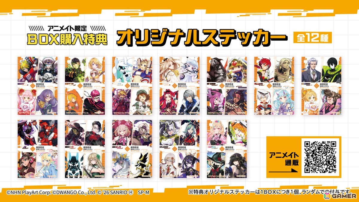 コンパス ウエハース アルN 3枚セット＋アニアートグッズ バラ売り不可 コンパス 戦闘摂理解析システム」のカード付きウエハースが5月9日より