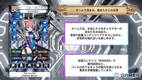 「電脳少女 CyberGirl-美少女シューティング＆リズム-」がiOS/Androidで配信！縦スクロールSTGやADVなど様々なコンテンツが楽しめるの画像5
