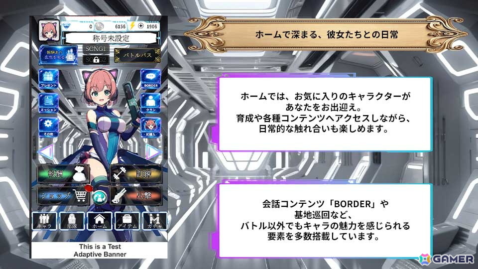 「電脳少女 CyberGirl-美少女シューティング&リズム-」がiOS/Androidで配信!縦スクロールSTGやADVなど様々なコンテンツが楽しめるの画像