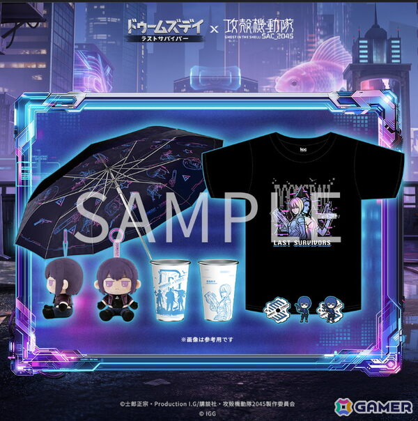 「ドゥームズデイ：ラストサバイバー」とアニメ「攻殻機動隊 SAC_2045」のコラボが5月1日より開催！イベントやコラボ限定報酬などが多数登場の画像5