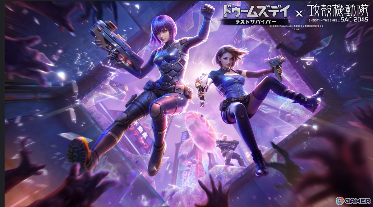 「ドゥームズデイ：ラストサバイバー」とアニメ「攻殻機動隊 SAC_2045」のコラボが5月1日より開催！イベントやコラボ限定報酬などが多数登場の画像