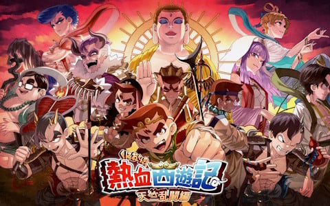 「くにおくんの熱血西遊記 天竺乱闘編」が2026年6月4日に発売決定！登場キャラや遊び方を紹介する公式サイトもオープン