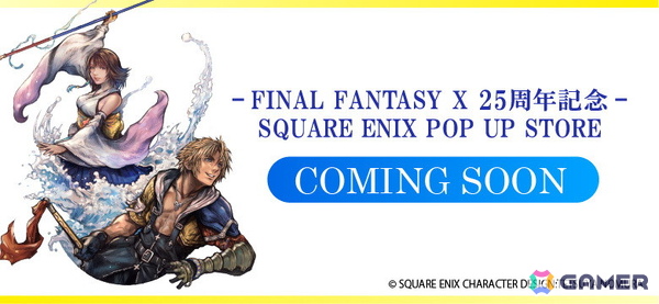 「ファイナルファンタジーX」の25周年を記念した特設ページが公開！野村哲也氏による描き下ろしロゴや記念グッズもの画像19