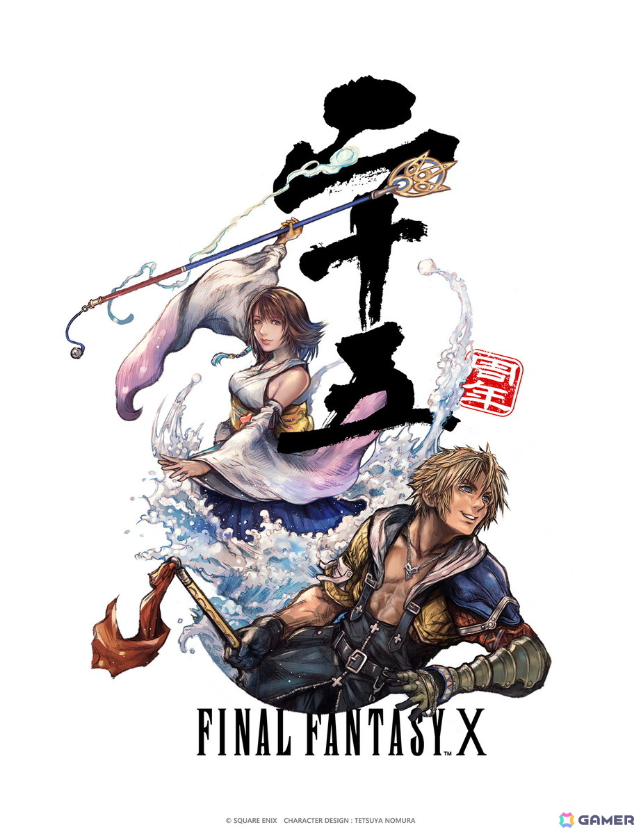 ファイナルファンタジーX」の25周年を記念した特設ページが公開！野村