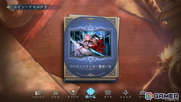「Shadowverse: Worlds Beyond」の公式配信番組「しゃどばすチャンネルビヨンド 第7弾カードパック情報公開！」が配信！ゲーム内外の情報が多数公開の画像11