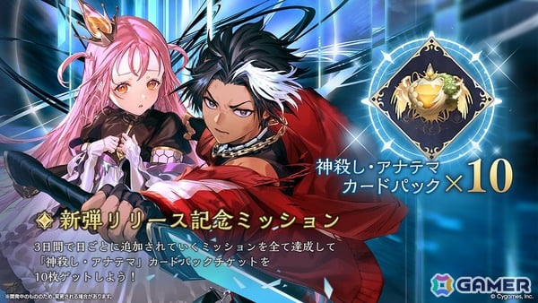 「Shadowverse: Worlds Beyond」の公式配信番組「しゃどばすチャンネルビヨンド 第7弾カードパック情報公開！」が配信！ゲーム内外の情報が多数公開の画像12