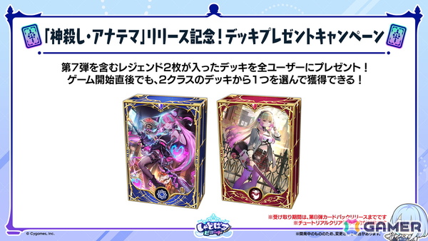 「Shadowverse: Worlds Beyond」の公式配信番組「しゃどばすチャンネルビヨンド 第7弾カードパック情報公開！」が配信！ゲーム内外の情報が多数公開の画像14