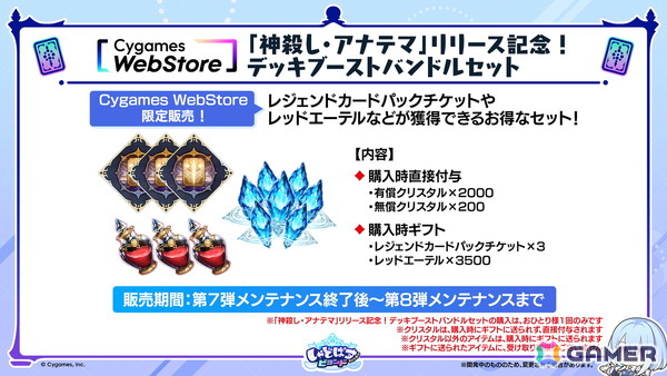 「Shadowverse: Worlds Beyond」の公式配信番組「しゃどばすチャンネルビヨンド 第7弾カードパック情報公開！」が配信！ゲーム内外の情報が多数公開の画像18