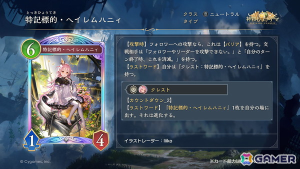 「Shadowverse: Worlds Beyond」の公式配信番組「しゃどばすチャンネルビヨンド 第7弾カードパック情報公開！」が配信！ゲーム内外の情報が多数公開の画像2