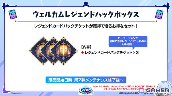 「Shadowverse: Worlds Beyond」の公式配信番組「しゃどばすチャンネルビヨンド 第7弾カードパック情報公開！」が配信！ゲーム内外の情報が多数公開の画像20