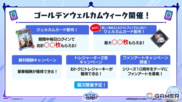 「Shadowverse: Worlds Beyond」の公式配信番組「しゃどばすチャンネルビヨンド 第7弾カードパック情報公開！」が配信！ゲーム内外の情報が多数公開の画像21