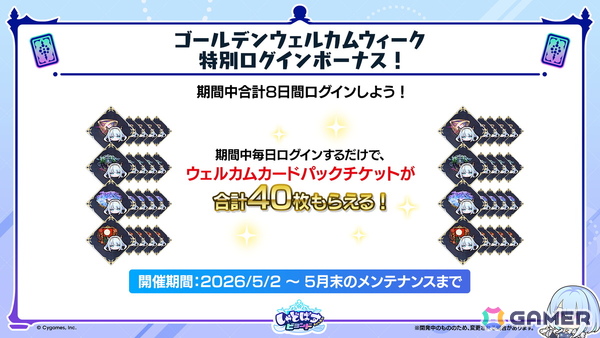 「Shadowverse: Worlds Beyond」の公式配信番組「しゃどばすチャンネルビヨンド 第7弾カードパック情報公開！」が配信！ゲーム内外の情報が多数公開の画像23