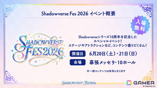 「Shadowverse: Worlds Beyond」の公式配信番組「しゃどばすチャンネルビヨンド 第7弾カードパック情報公開！」が配信！ゲーム内外の情報が多数公開の画像26