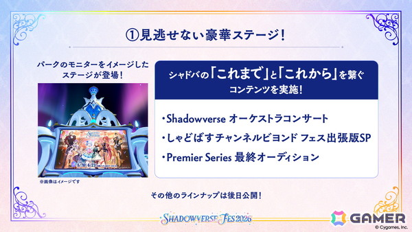「Shadowverse: Worlds Beyond」の公式配信番組「しゃどばすチャンネルビヨンド 第7弾カードパック情報公開！」が配信！ゲーム内外の情報が多数公開の画像28