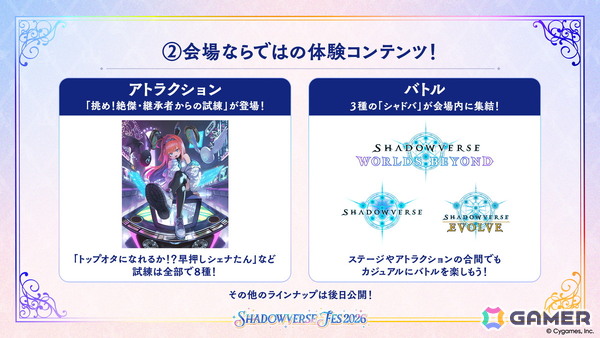「Shadowverse: Worlds Beyond」の公式配信番組「しゃどばすチャンネルビヨンド 第7弾カードパック情報公開！」が配信！ゲーム内外の情報が多数公開の画像29