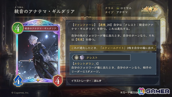 「Shadowverse: Worlds Beyond」の公式配信番組「しゃどばすチャンネルビヨンド 第7弾カードパック情報公開！」が配信！ゲーム内外の情報が多数公開の画像3