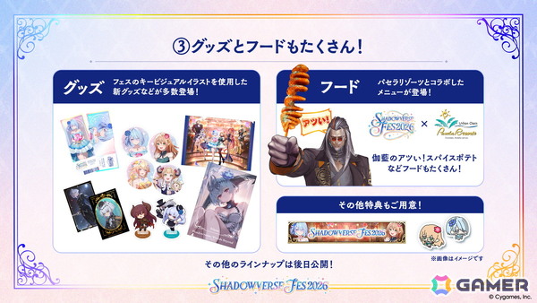 「Shadowverse: Worlds Beyond」の公式配信番組「しゃどばすチャンネルビヨンド 第7弾カードパック情報公開！」が配信！ゲーム内外の情報が多数公開の画像30