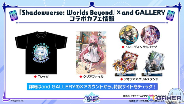 「Shadowverse: Worlds Beyond」の公式配信番組「しゃどばすチャンネルビヨンド 第7弾カードパック情報公開！」が配信！ゲーム内外の情報が多数公開の画像32