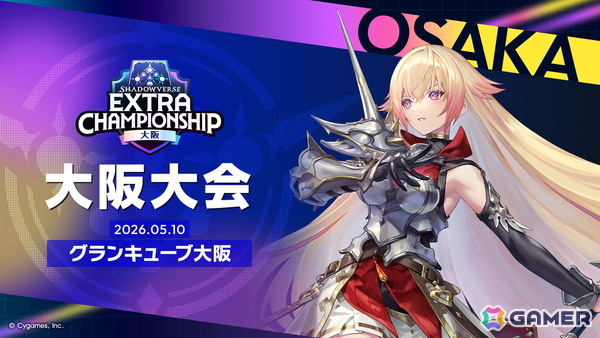 「Shadowverse: Worlds Beyond」の公式配信番組「しゃどばすチャンネルビヨンド 第7弾カードパック情報公開！」が配信！ゲーム内外の情報が多数公開の画像36