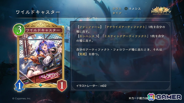 「Shadowverse: Worlds Beyond」の公式配信番組「しゃどばすチャンネルビヨンド 第7弾カードパック情報公開！」が配信！ゲーム内外の情報が多数公開の画像4