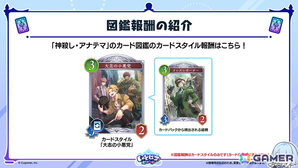 「Shadowverse: Worlds Beyond」の公式配信番組「しゃどばすチャンネルビヨンド 第7弾カードパック情報公開！」が配信！ゲーム内外の情報が多数公開の画像41