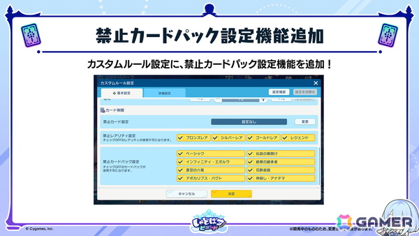 「Shadowverse: Worlds Beyond」の公式配信番組「しゃどばすチャンネルビヨンド 第7弾カードパック情報公開！」が配信！ゲーム内外の情報が多数公開の画像44
