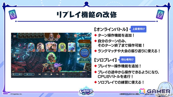 「Shadowverse: Worlds Beyond」の公式配信番組「しゃどばすチャンネルビヨンド 第7弾カードパック情報公開！」が配信！ゲーム内外の情報が多数公開の画像48