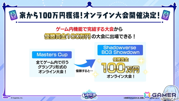 「Shadowverse: Worlds Beyond」の公式配信番組「しゃどばすチャンネルビヨンド 第7弾カードパック情報公開！」が配信！ゲーム内外の情報が多数公開の画像50