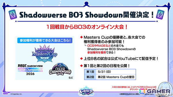 「Shadowverse: Worlds Beyond」の公式配信番組「しゃどばすチャンネルビヨンド 第7弾カードパック情報公開！」が配信！ゲーム内外の情報が多数公開の画像52