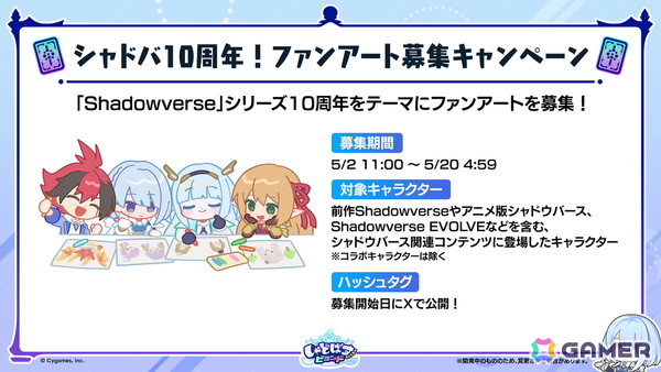 「Shadowverse: Worlds Beyond」の公式配信番組「しゃどばすチャンネルビヨンド 第7弾カードパック情報公開！」が配信！ゲーム内外の情報が多数公開の画像54