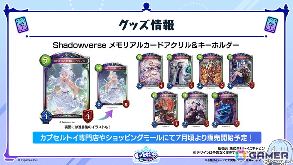 「Shadowverse: Worlds Beyond」の公式配信番組「しゃどばすチャンネルビヨンド 第7弾カードパック情報公開！」が配信！ゲーム内外の情報が多数公開の画像56