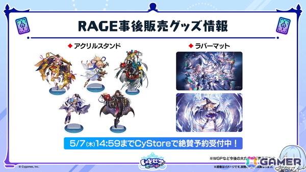 「Shadowverse: Worlds Beyond」の公式配信番組「しゃどばすチャンネルビヨンド 第7弾カードパック情報公開！」が配信！ゲーム内外の情報が多数公開の画像57
