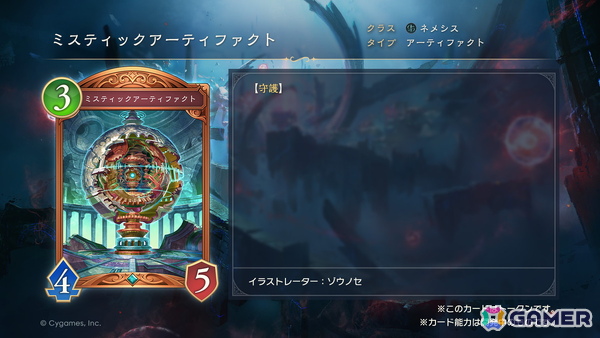 「Shadowverse: Worlds Beyond」の公式配信番組「しゃどばすチャンネルビヨンド 第7弾カードパック情報公開！」が配信！ゲーム内外の情報が多数公開の画像6